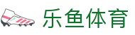 乐鱼体育 - LEYU SPORTS中国官方网站